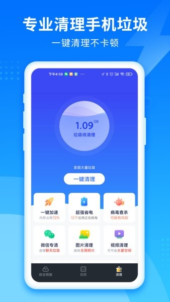今时天气预报软件