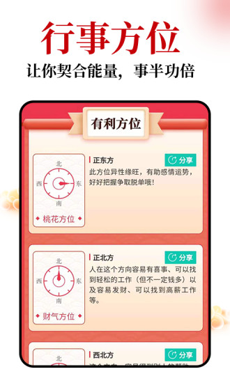 天天你知道最新版