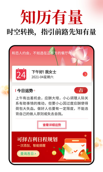 天天你知道最新版