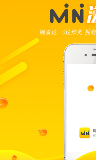 mini浏览器手机版
