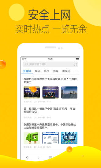 mini浏览器手机版