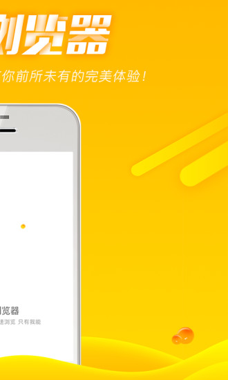 mini浏览器手机版