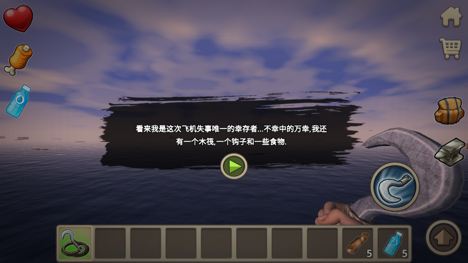 木筏求生2