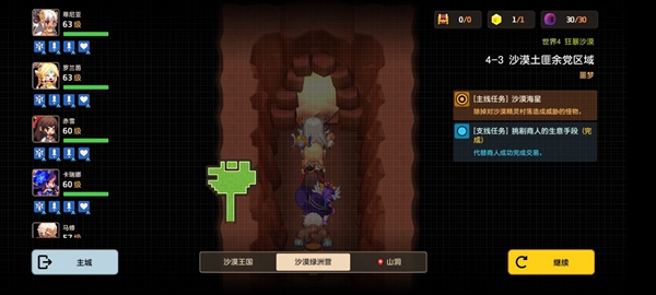 坎特伯雷公主与骑士噩梦4-3攻略