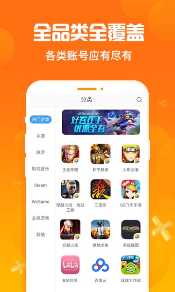 淘号猪官方版