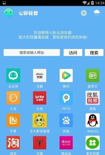 七彩云浏览器手机版