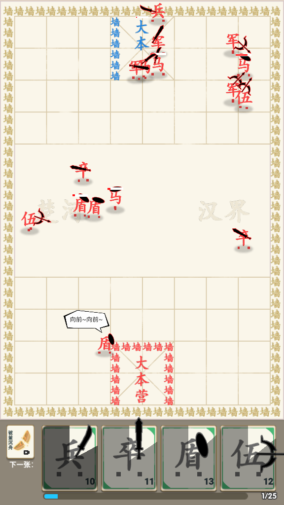 汉字战争