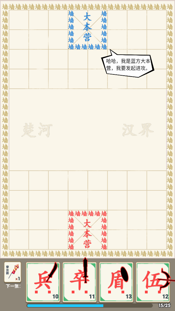 汉字战争