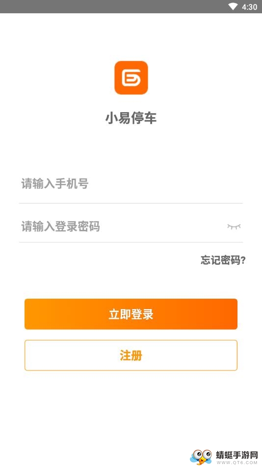 小易停车