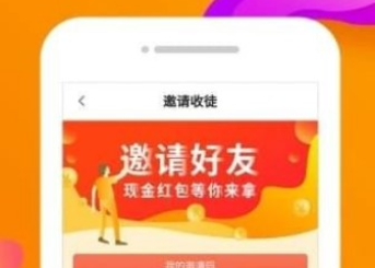 橙子快报红包提现版