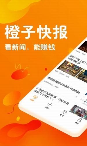 橙子快報