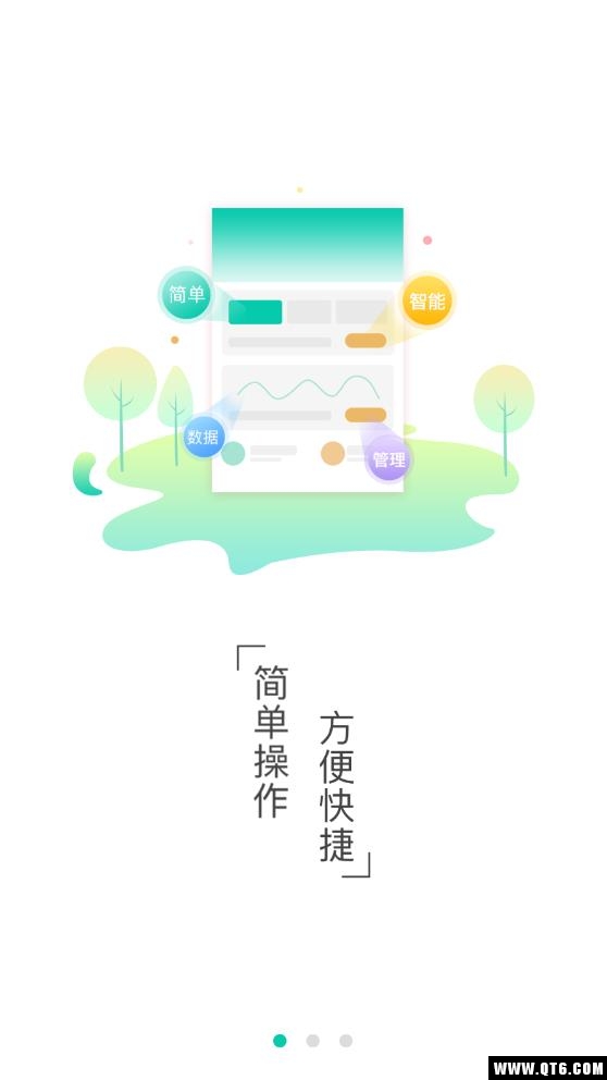 裕丰智慧果园