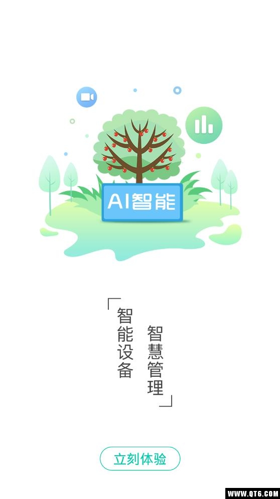 裕丰智慧果园