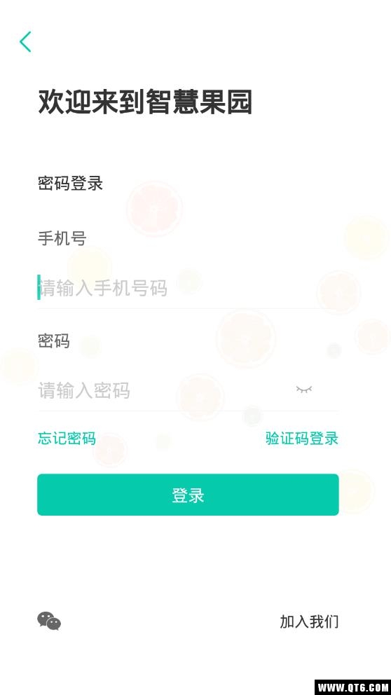 裕丰智慧果园