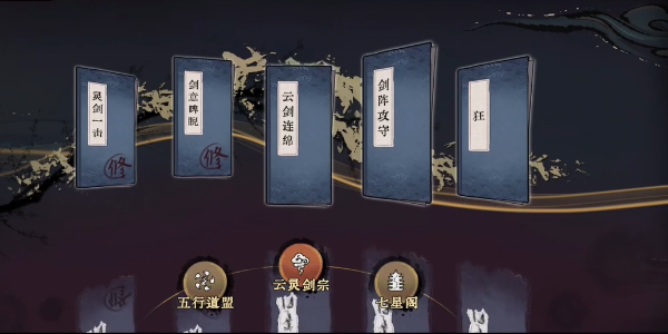 弈仙牌云剑连绵怎么过