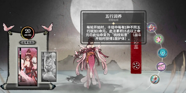 弈仙牌花沁蕊卡组推荐