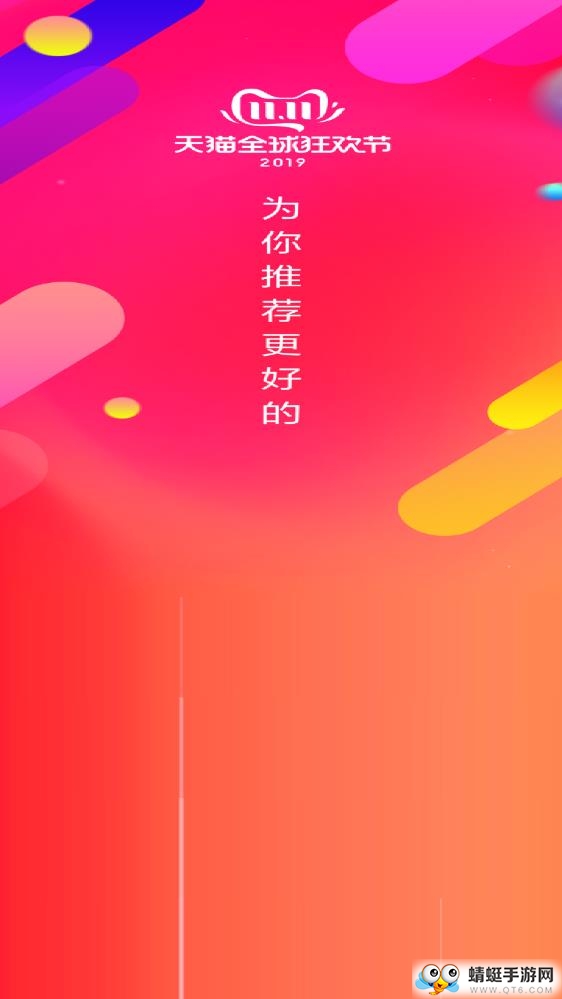 好好淘优惠券