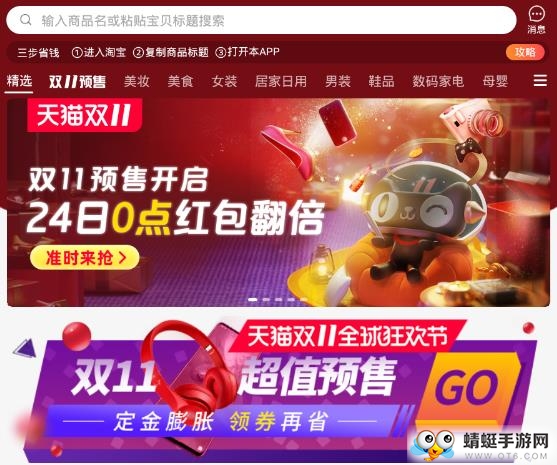 好好淘优惠券