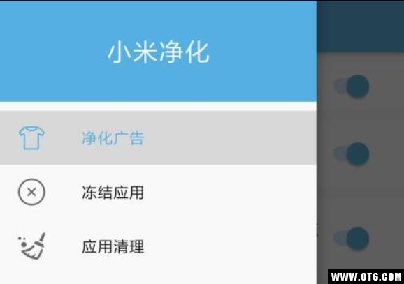 小米净化