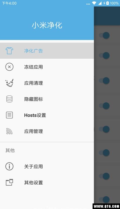 小米净化