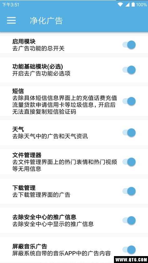 小米净化
