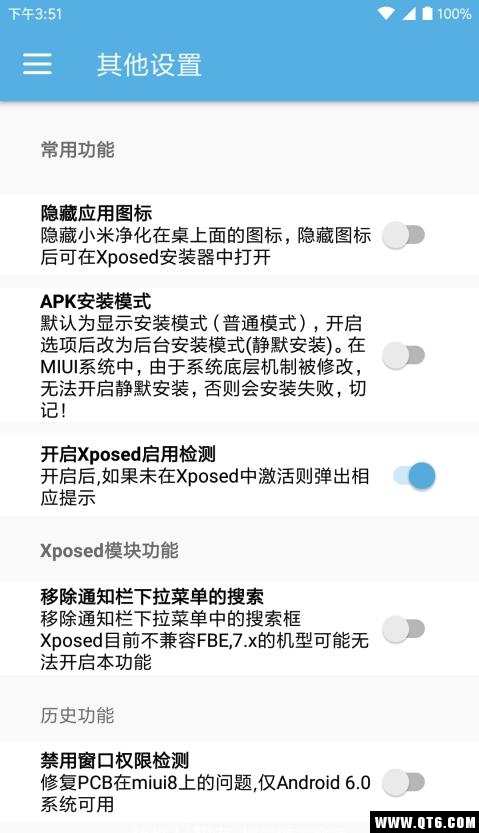 小米净化