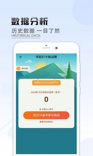 企鹅步数