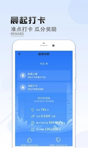 企鹅步数