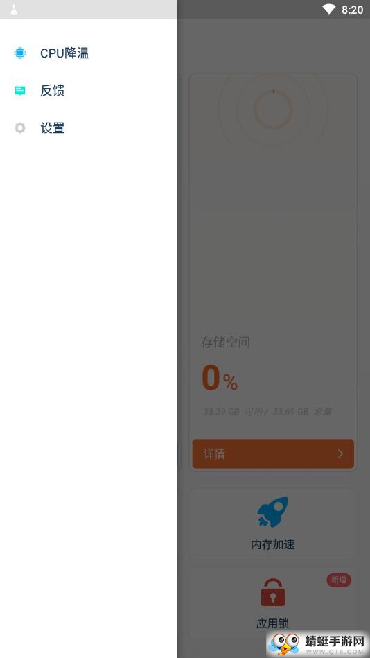 极清理大师
