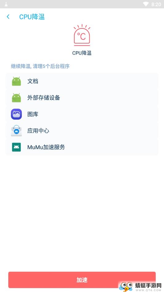 极清理大师
