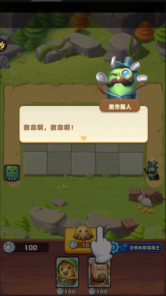 随机冲突:土豆英雄