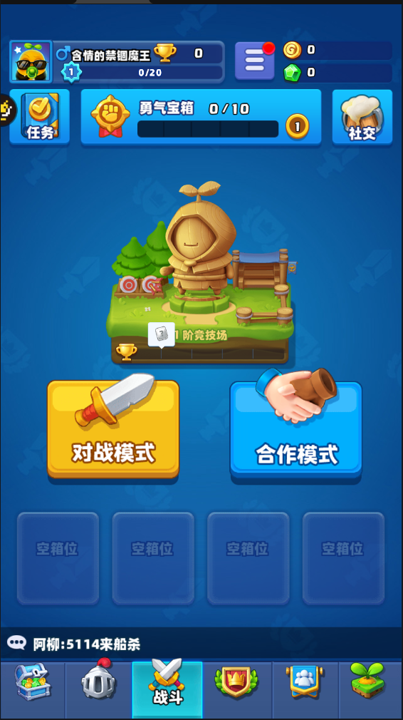 随机冲突:土豆英雄