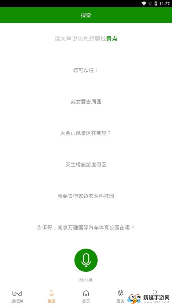 溧水旅游