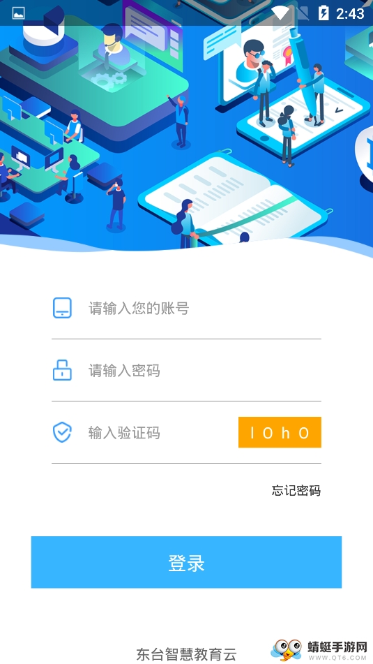 智教中心