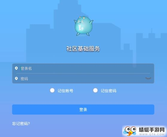 社区基础服务