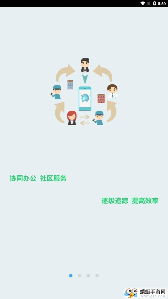 社区基础服务