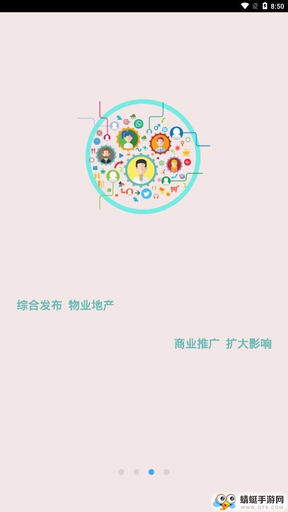 社区基础服务