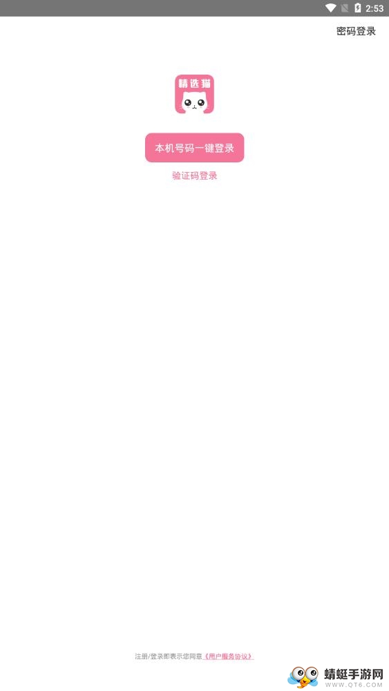 精选猫