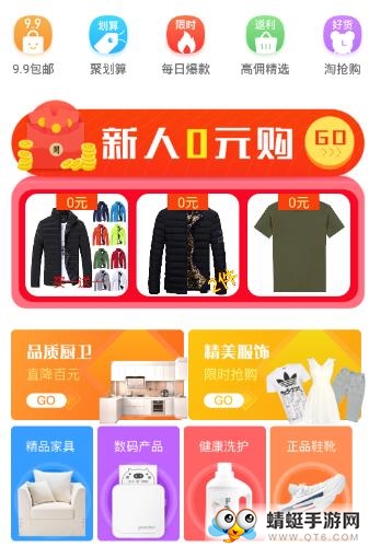 精选猫软件