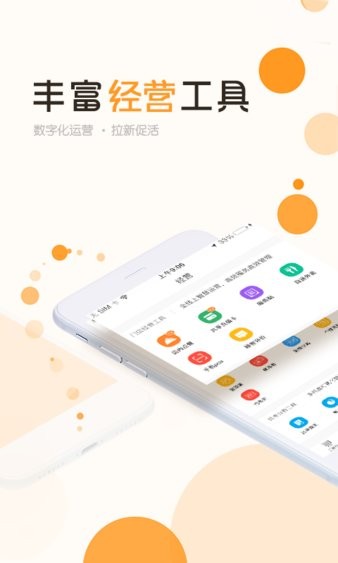 店立方软件
