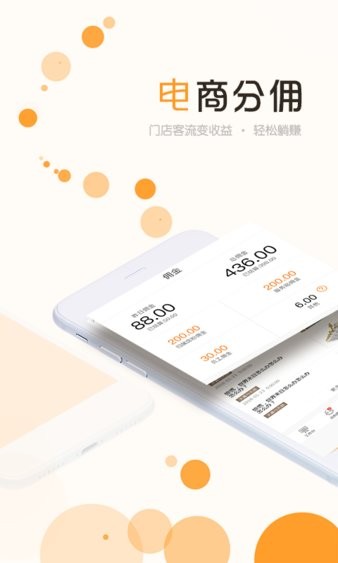 店立方软件