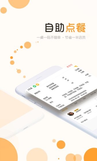 店立方软件