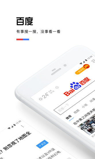 百度极速版2019旧版本