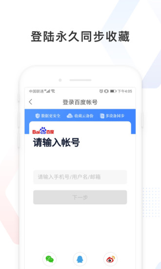 百度极速版2019旧版本
