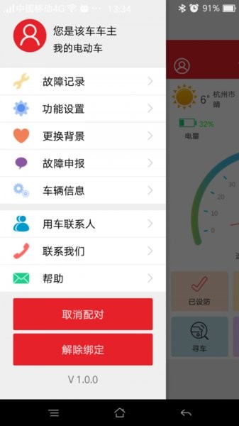 可人云智能app