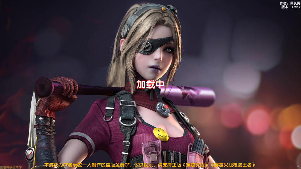 DC怀旧火线全武器解锁版