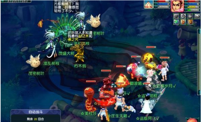梦幻西游三界觅风华任务攻略 三界觅风华任务图文通关解析[多图]图片6