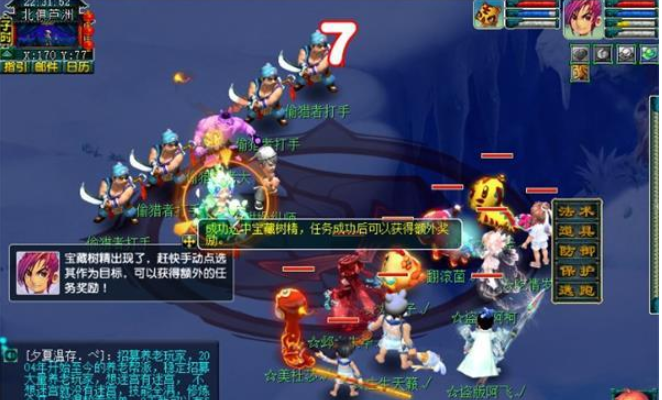 梦幻西游三界觅风华任务攻略 三界觅风华任务图文通关解析[多图]图片7