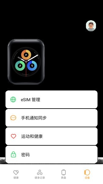 魅族穿戴app