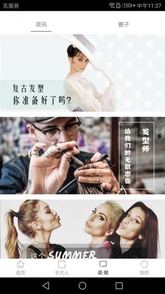 米花头手机版